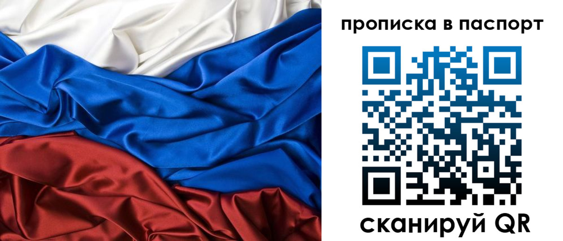 временная регистрация для всех в Копейске