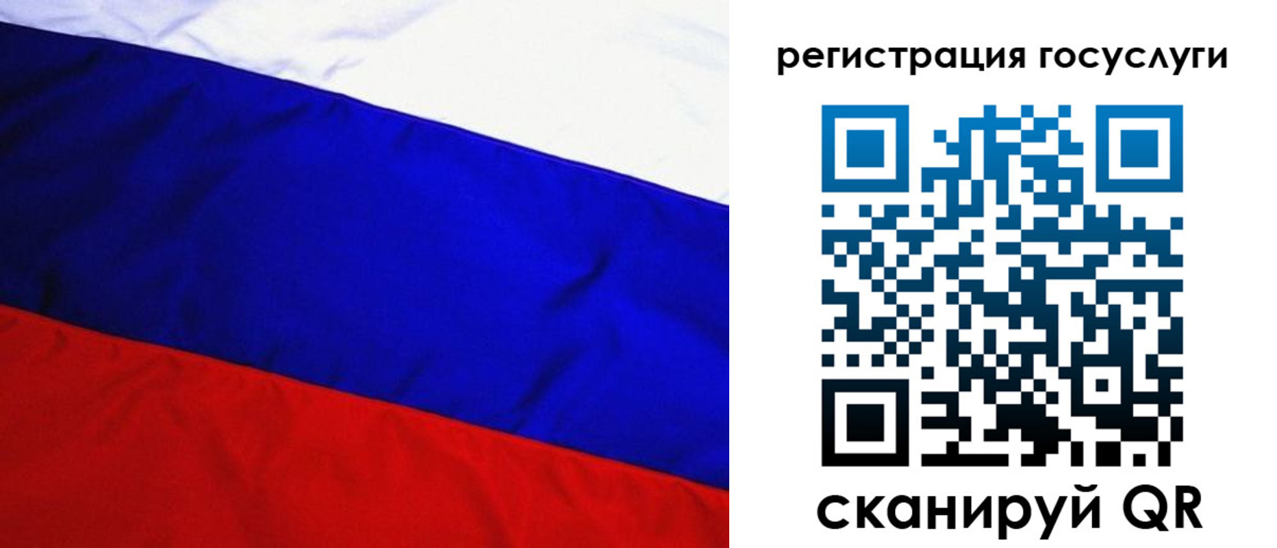 временная регистрация купить в Копейске
