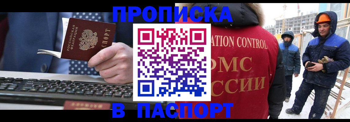 временная регистрация госуслуги в Копейске