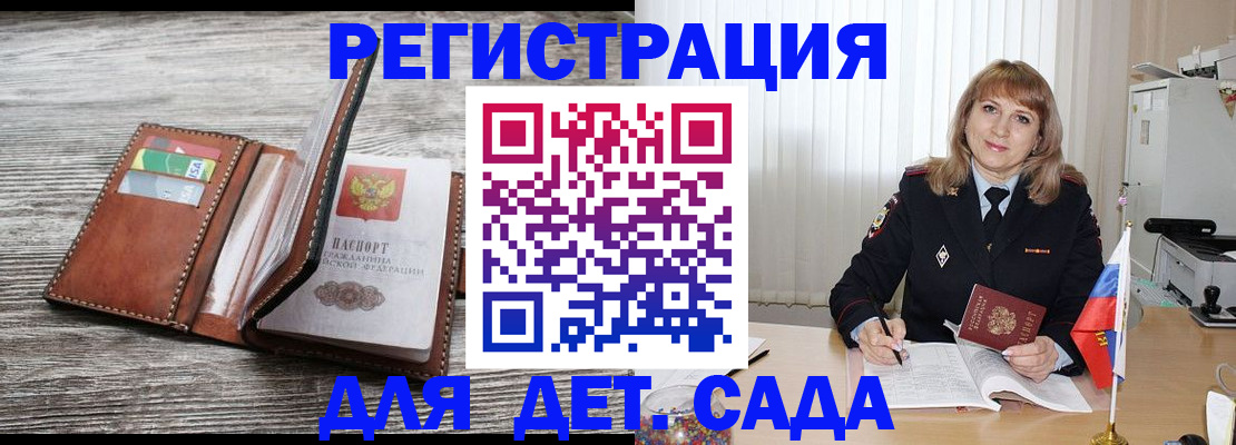 временная регистрация госуслуги в Копейске