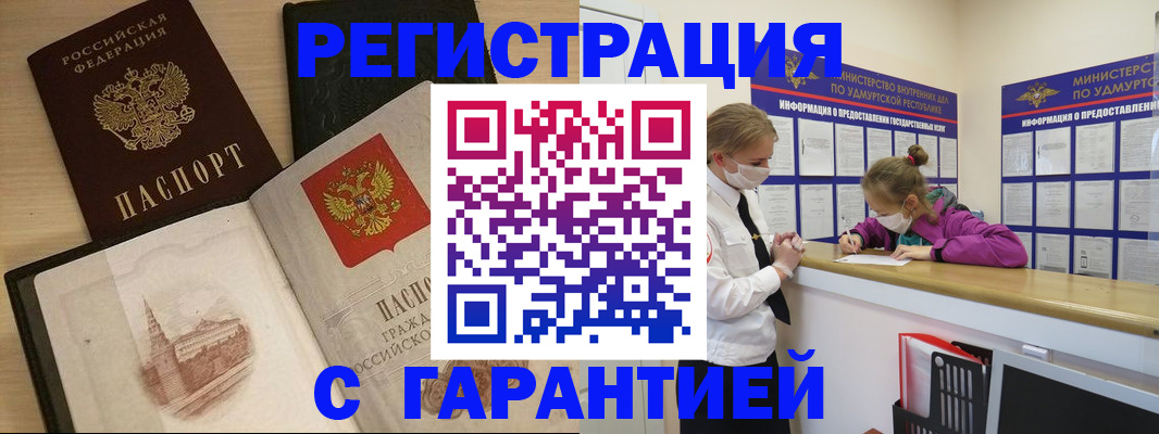 временная регистрация госуслуги в Копейске