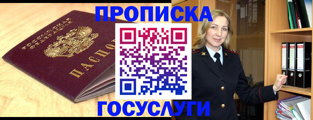 временная регистрация в квартире в Копейске